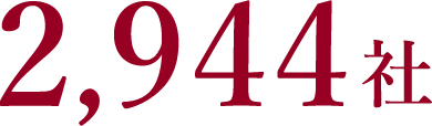 2,994社